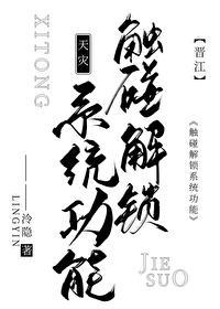 触摸解锁和按压解锁