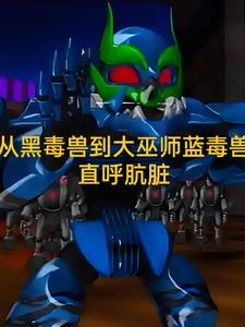 穿越机兽世界变成了暴龙神