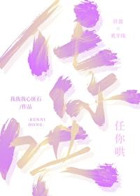 任你哄gl