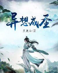 成为异想体的