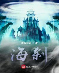海刹罗市女声唱