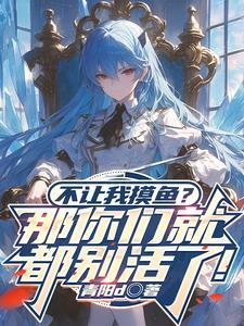 上班摸鱼是什么意思