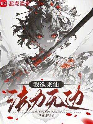 法力无边_(荞麦郎)