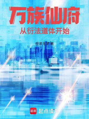 万仙之祖