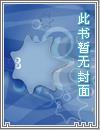 李子安最新章节