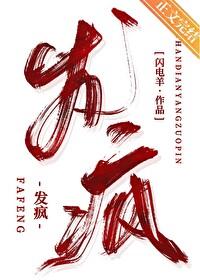 发疯包是什么原因