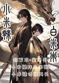 小米辣拌饭酱做法