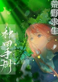 荒野求生手册书籍