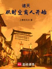 诸天从时空商人开始最新章节免费