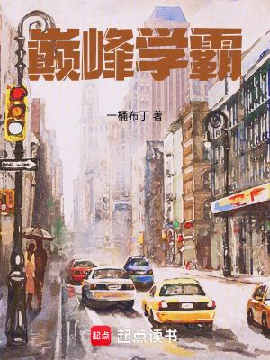 巅峰学霸无弹窗手机版