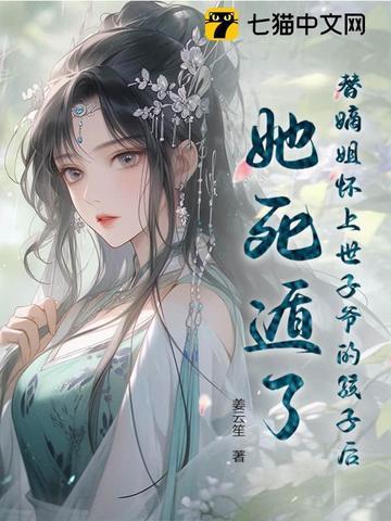 替嫡姐出嫁后我一夜暴富 陶引默