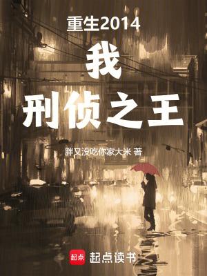 重生刑警的