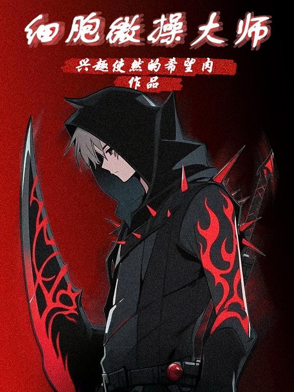 蒋介石是微操大师吗