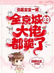 灾星去了福星来