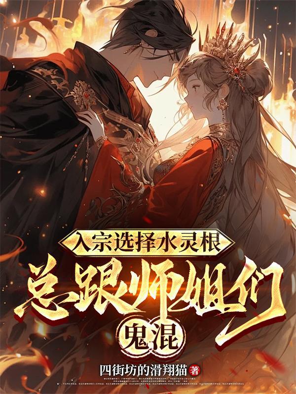 水灵徒弟