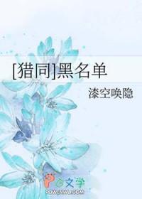 电话黑名单