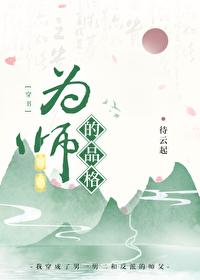 为师在线读