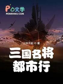 名将三国 称号