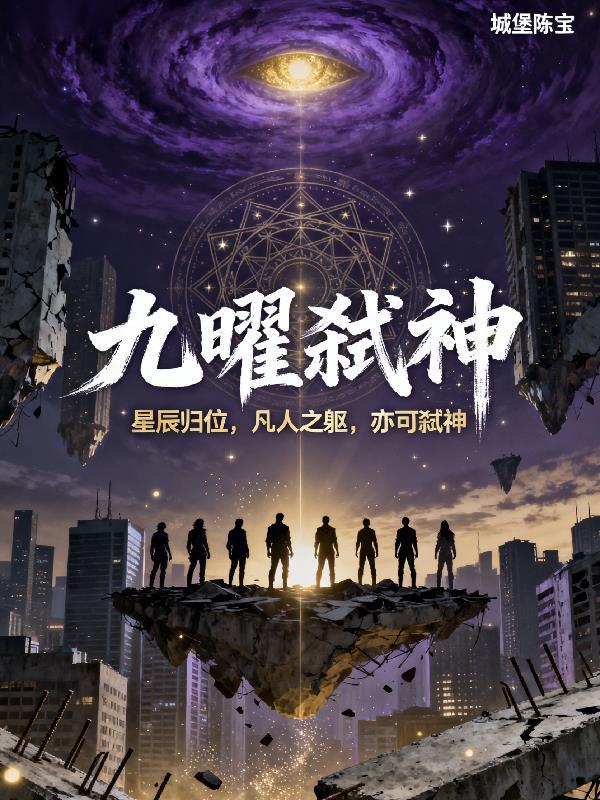 九黎弑神装备
