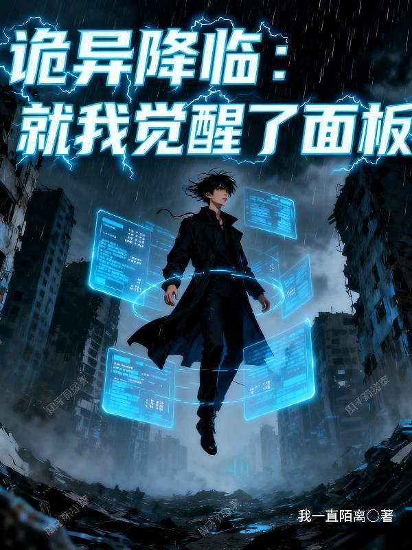 诡异降临到我身边有女主吗