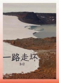 一路走一路跑