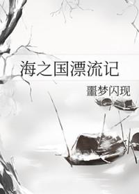 海之国boss