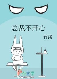总裁不高兴倾我不倾城