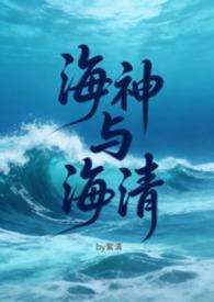 海 神