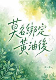 黄油自动续费怎么关