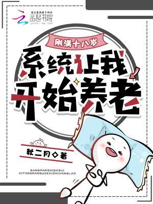 刚满18岁成年了吗