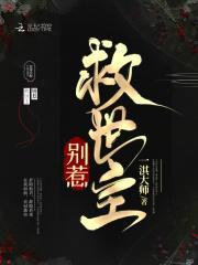 别惹事生