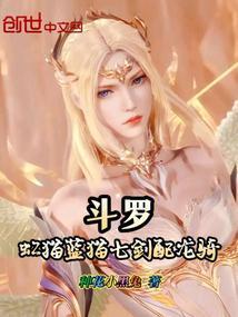 虹猫蓝兔七剑侠