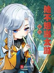 影帝不干活