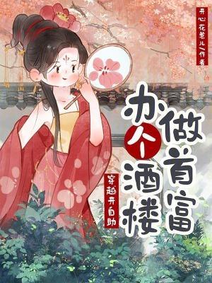 穿越开餐厅