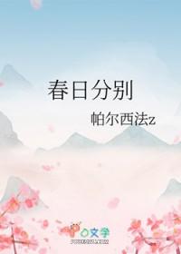 春日怎么划分节奏