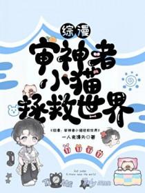 拯救小猫游戏
