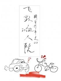 飞跃疯人院在线播放免费高清