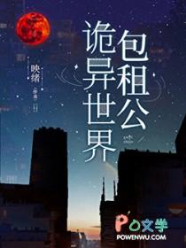 包租公的生活是什么样的