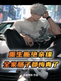 断绝亲情关系怎么办理