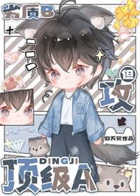 abo优质劣质设定