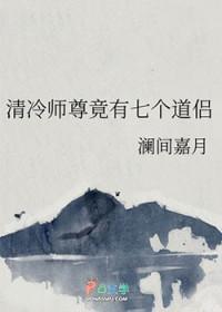 清冷师尊的两个徒弟