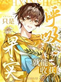 只呼气不吸气是什么原因
