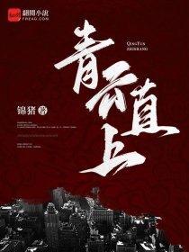 我以狐仙镇百鬼八哥鸟是谁