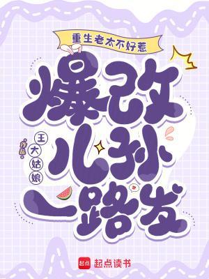 重生老太太改嫁的古言有哪些