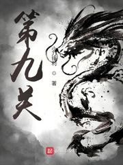 挑战三百关第九关