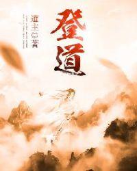 登道吾山古诗